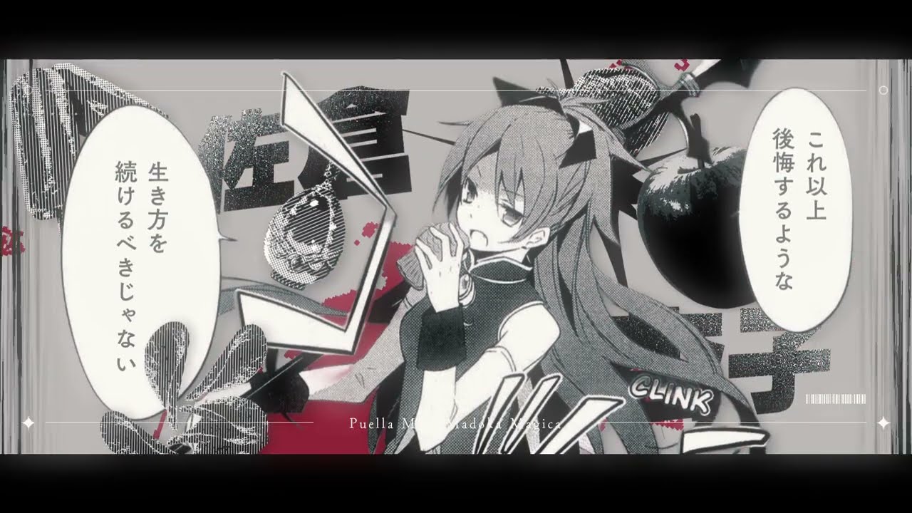 【合作単品】12 - ECHO【魔法少女まどか☆マギカ -Puella Melodia-】