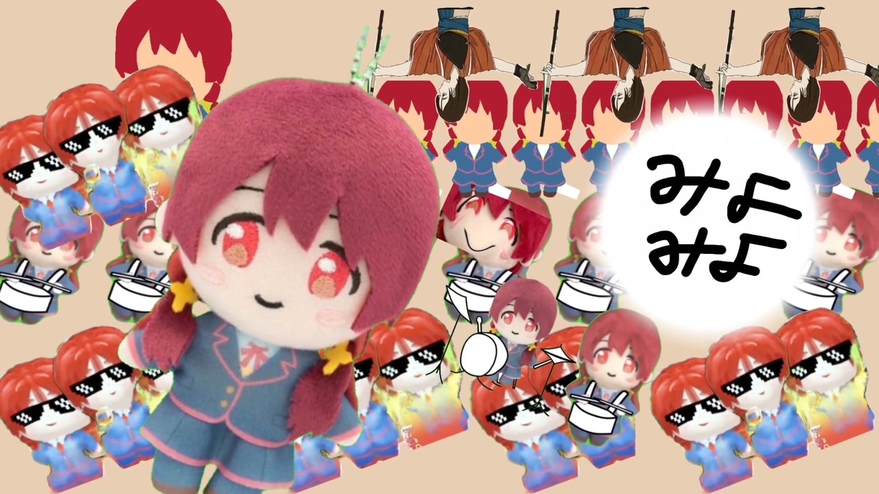 みよみよ
