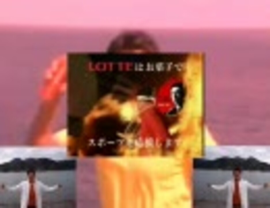 【業火ロイド 】トゥルッと・もえて・松岡修造