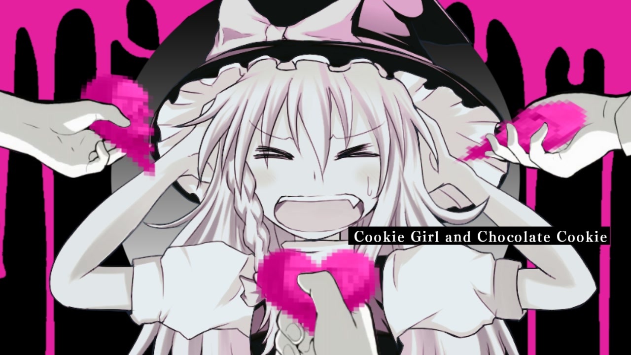 無法少女とチョコレゐトクッキー