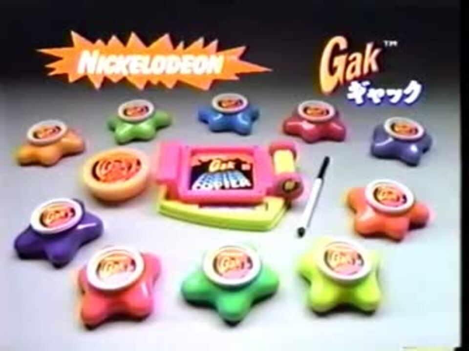 てってってーでギャックもねっ!