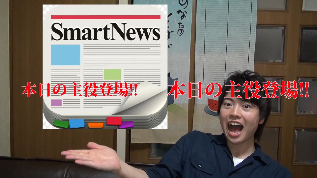 本日の一面記事登場!!