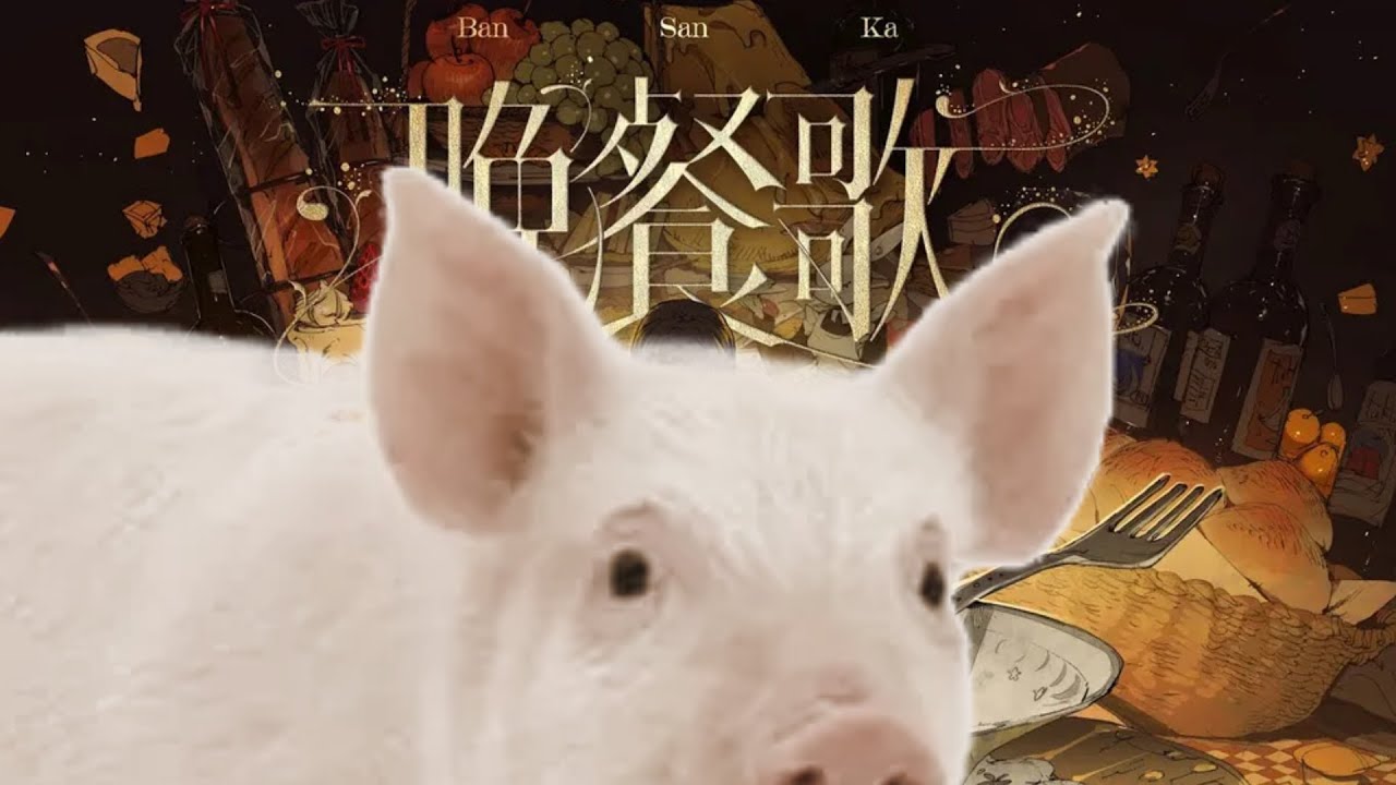 でぶ歌