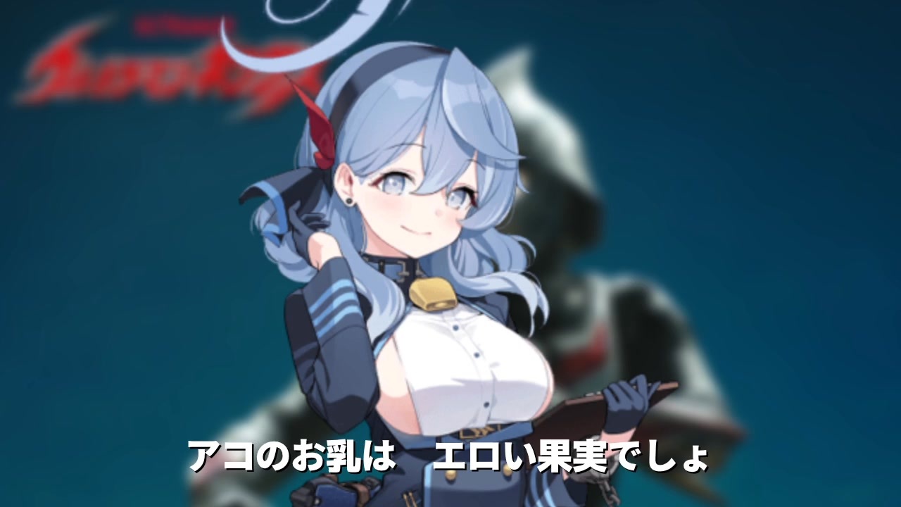 エロい果実/ako
