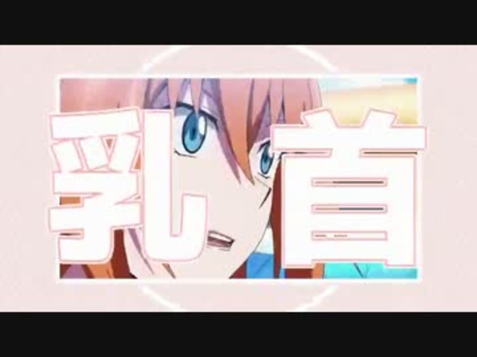 ウエライド：乳首