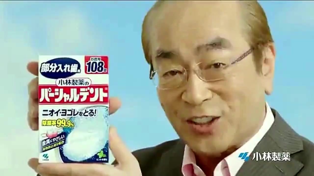 志村けん