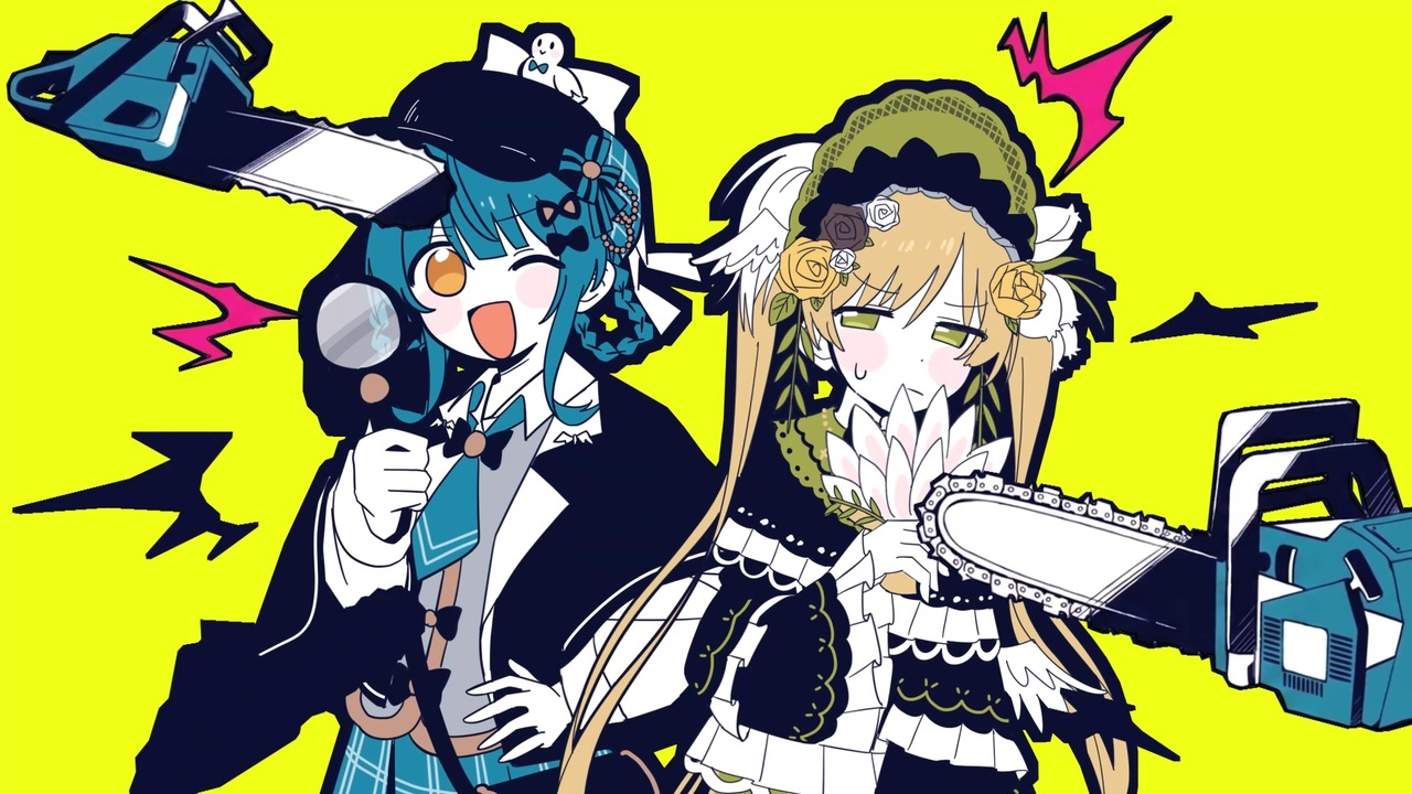 シェリハンチェンソー