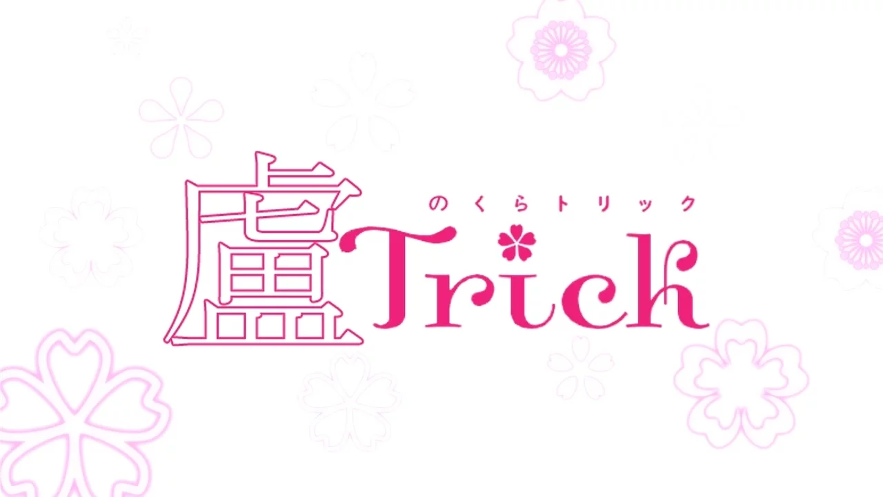 盧쿠라 트릭
