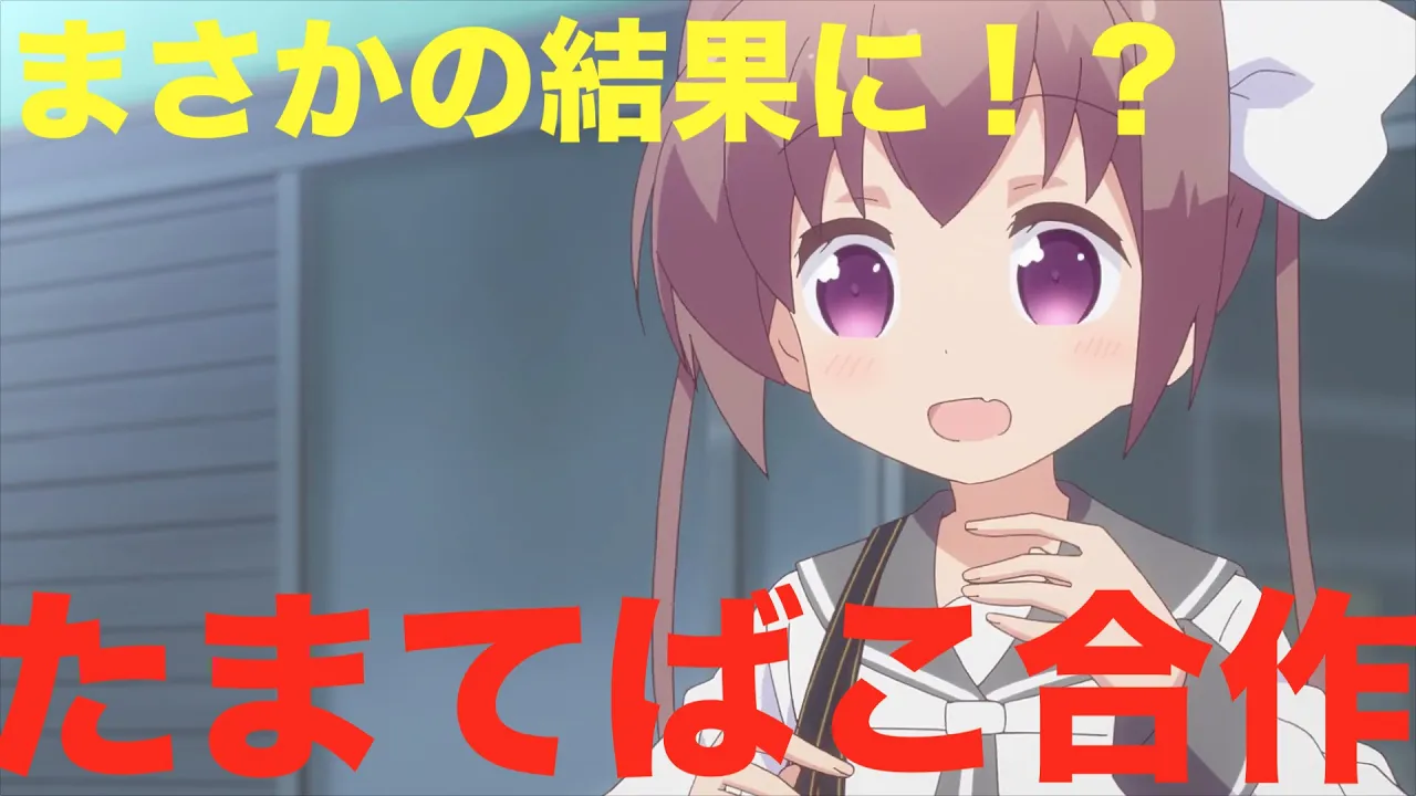 【「えっとですねーたまてって名前は玉手箱が由来でして」RED ZONE合作】衝撃の単品に一同驚愕!!