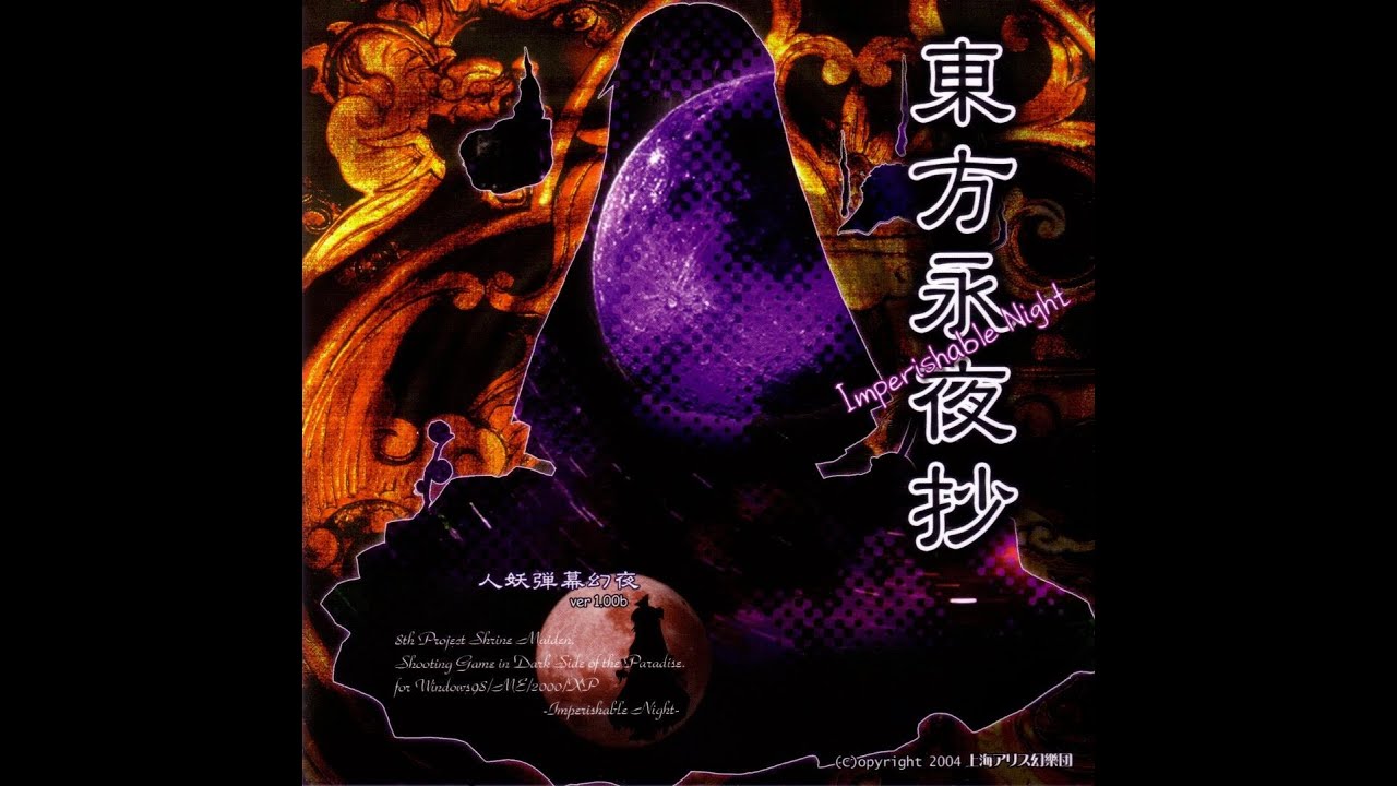 Retribution for the Eternal Night ~ Imperishable Night (Beta Mix) - Touhou 8: Imperishable Night