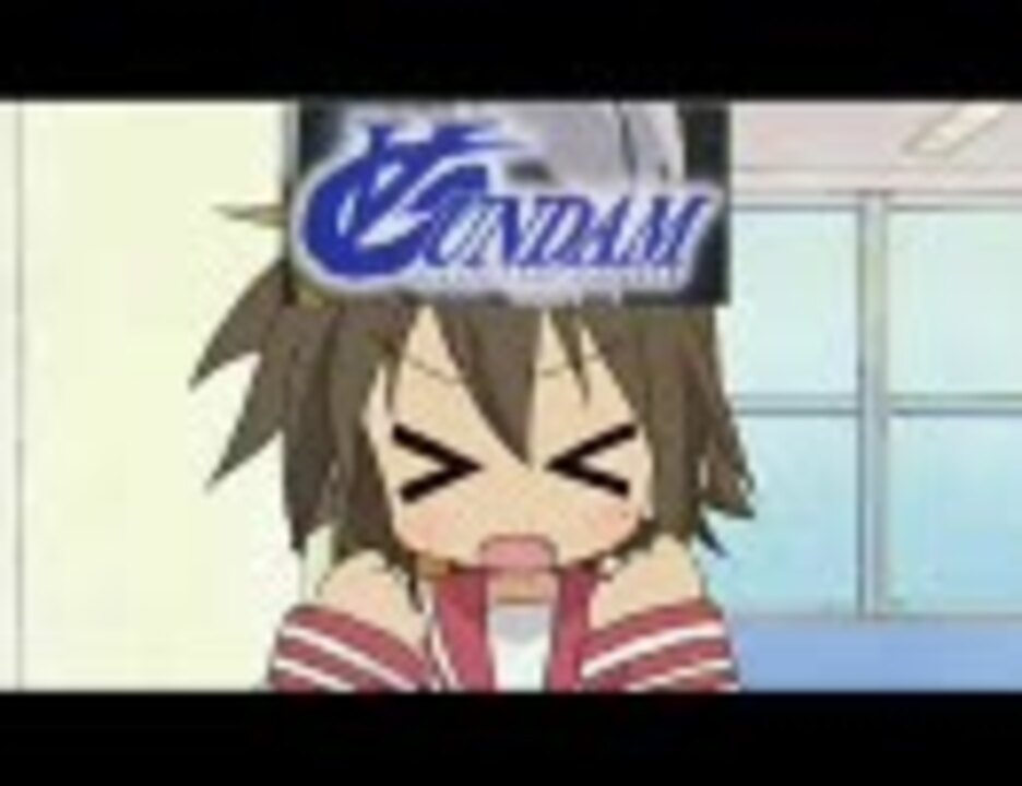 【MAD】 日下部みさおの「軍靴の記憶」 [∀ガンダム+らき☆すた]