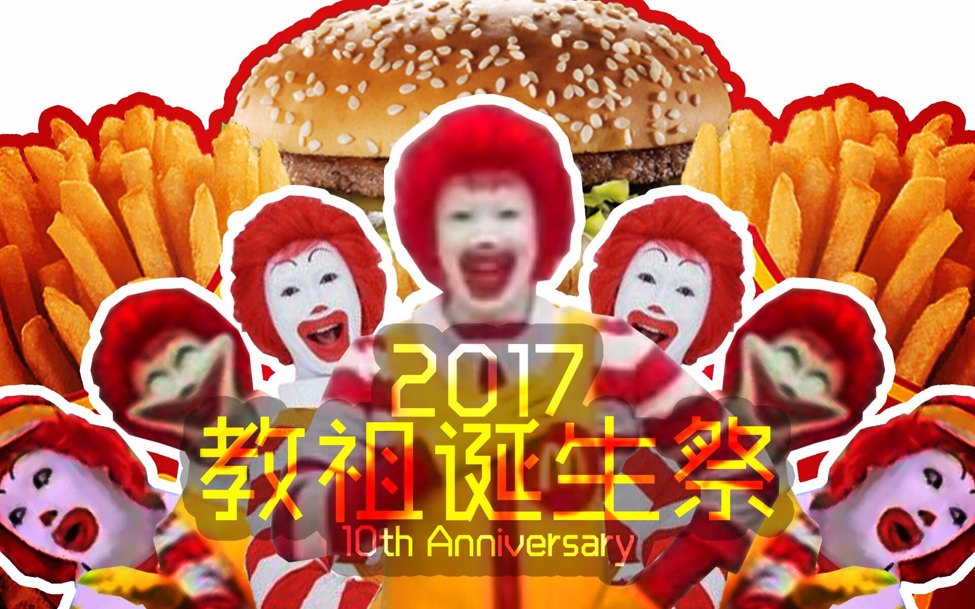 【蓝蓝路】2017教祖诞生祭合作