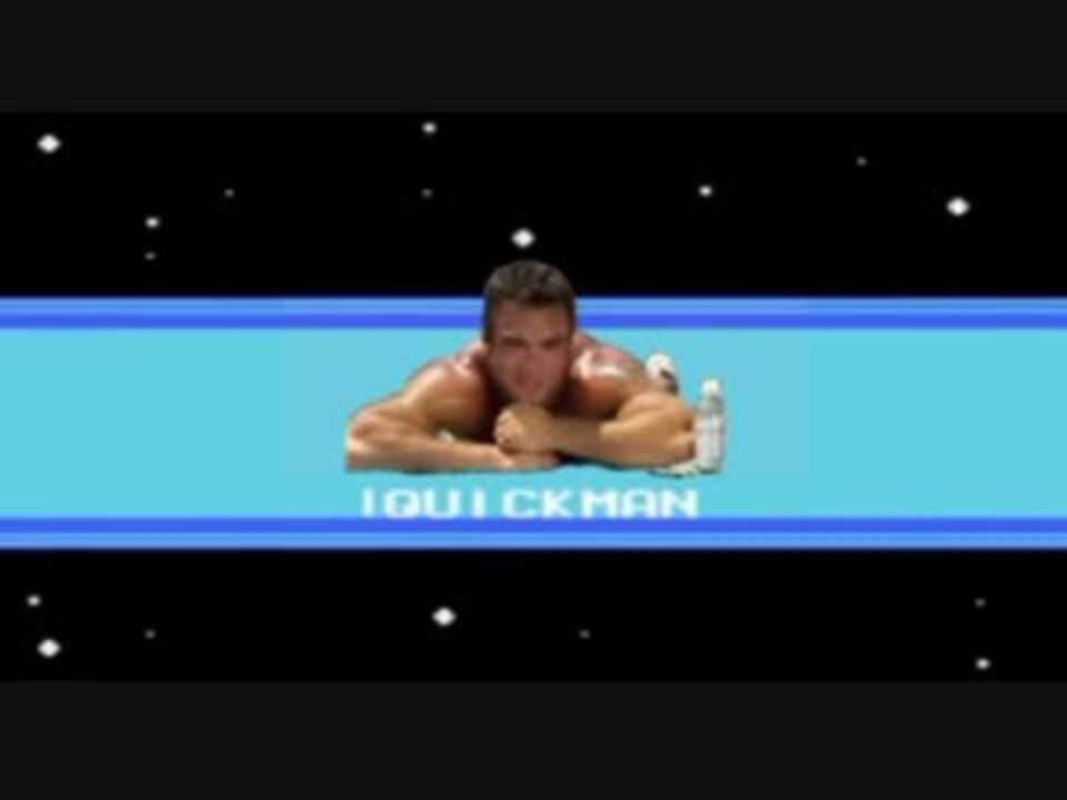 ロックマラ2　イクイックマンステージ