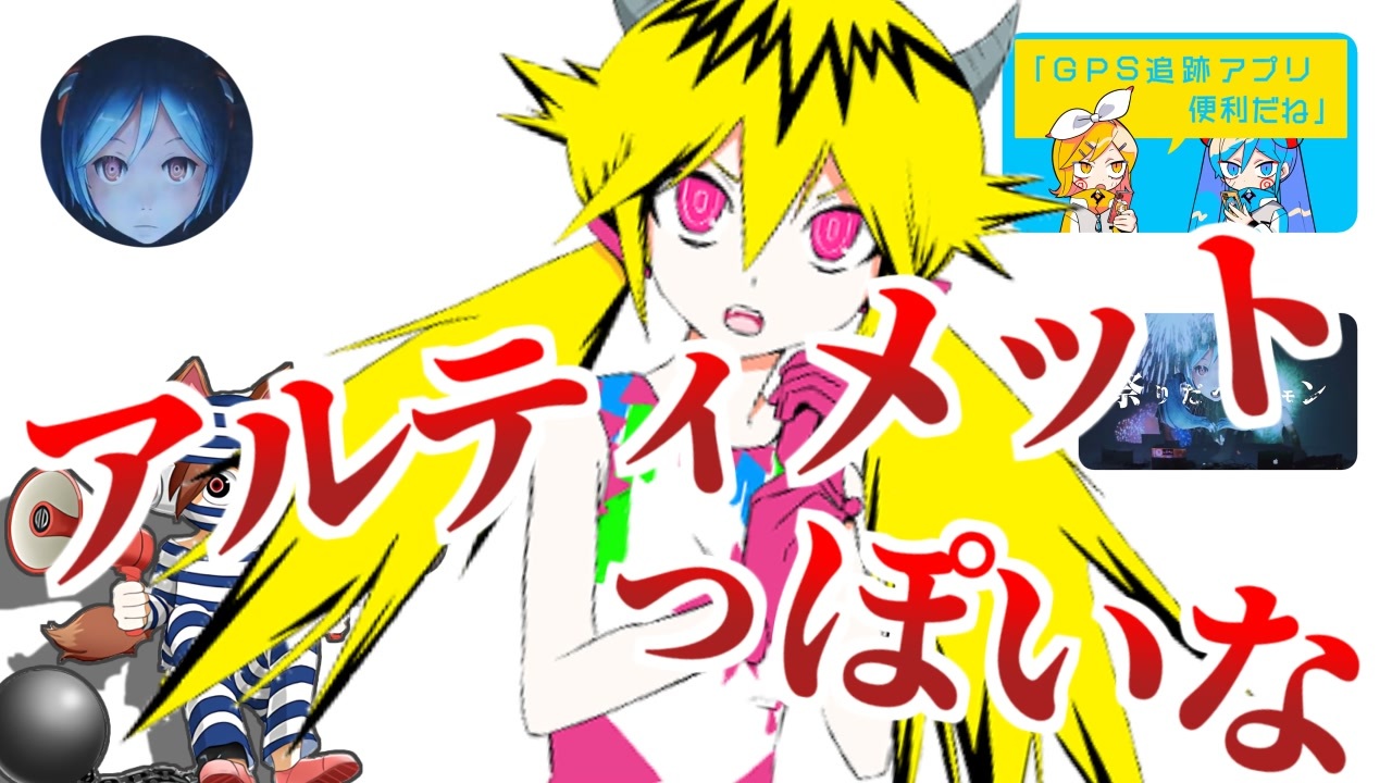 アルティメットっぽいな