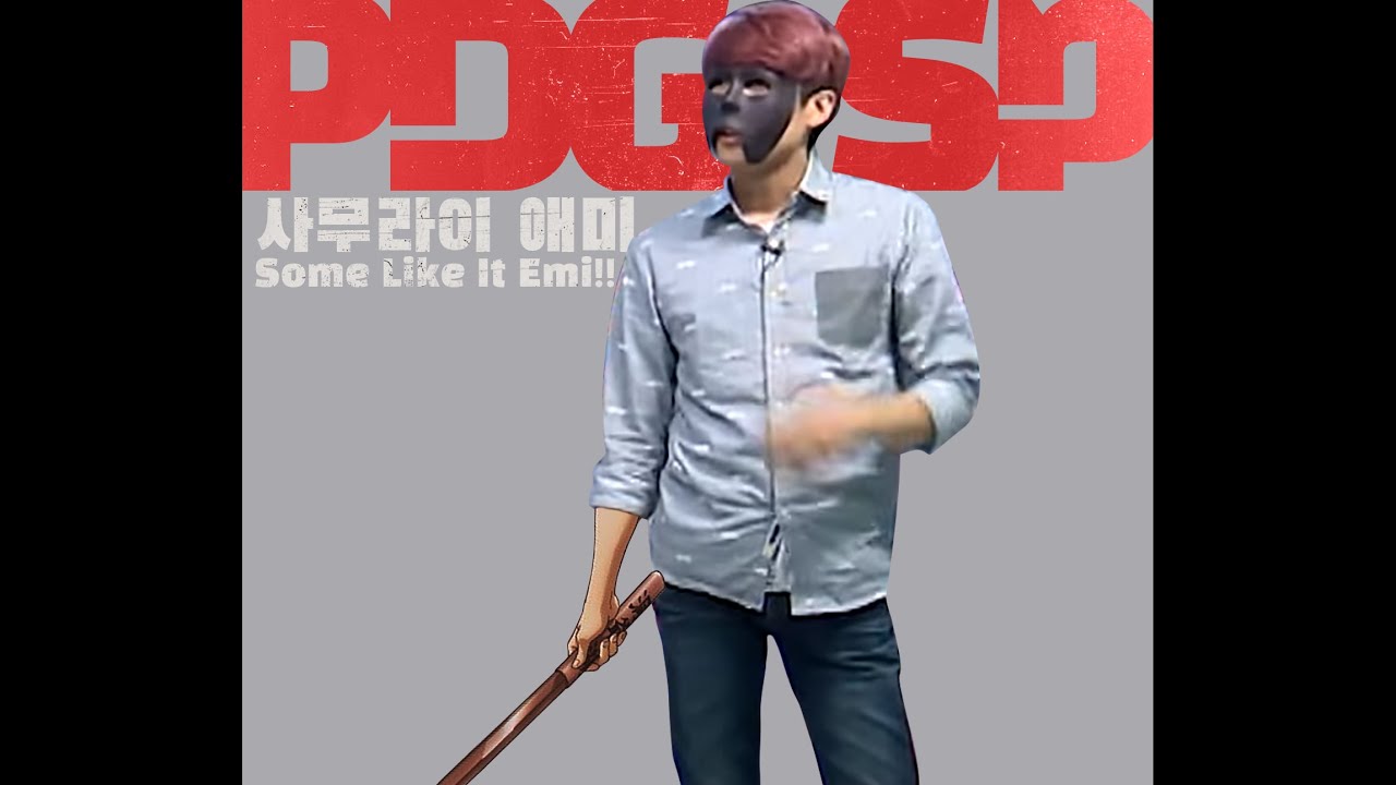 사무라이 애미