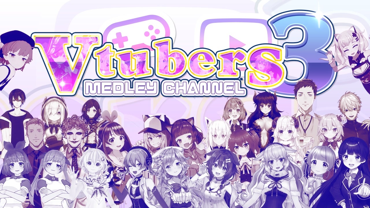 【合作】Vtubers Medley Channel 3