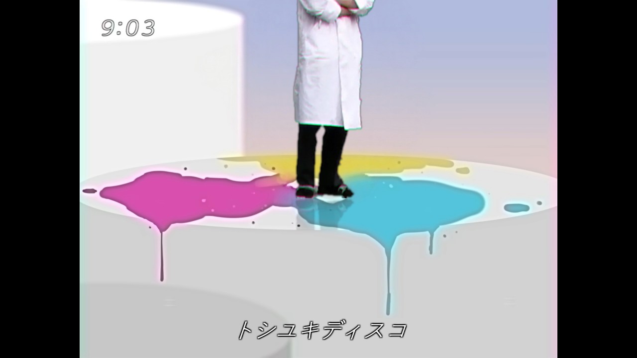 トシユキディスコ