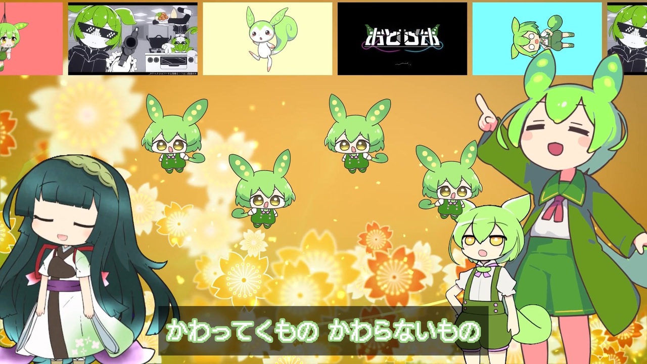 白緑ディスコ