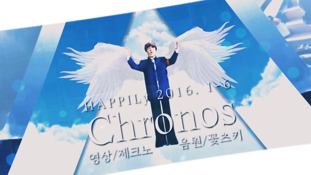 HAPPILy 2016 1-6.Chronos