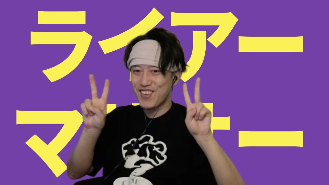 ライアーマサオー#布団ちゃんmad