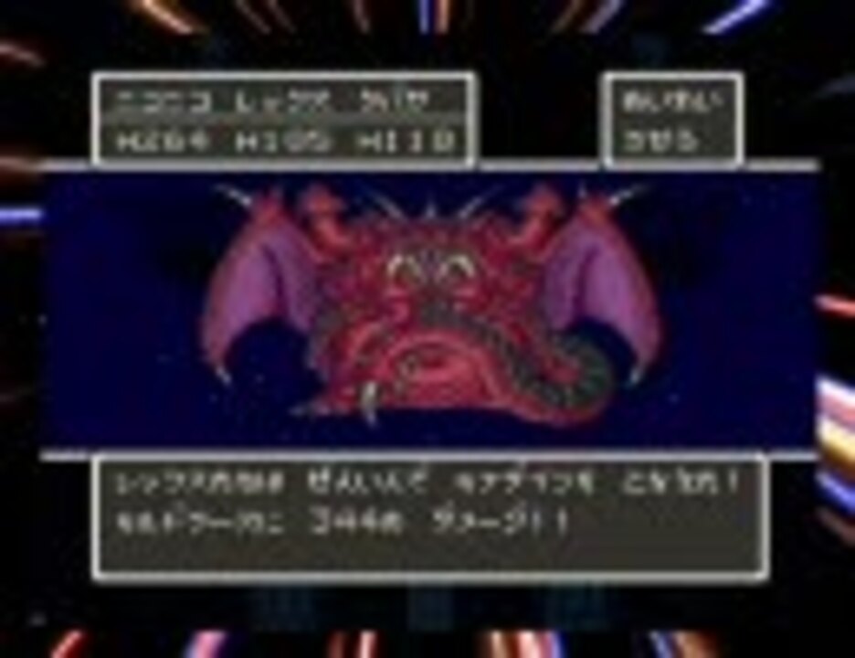 ドラクエ・オブ・ファイブ