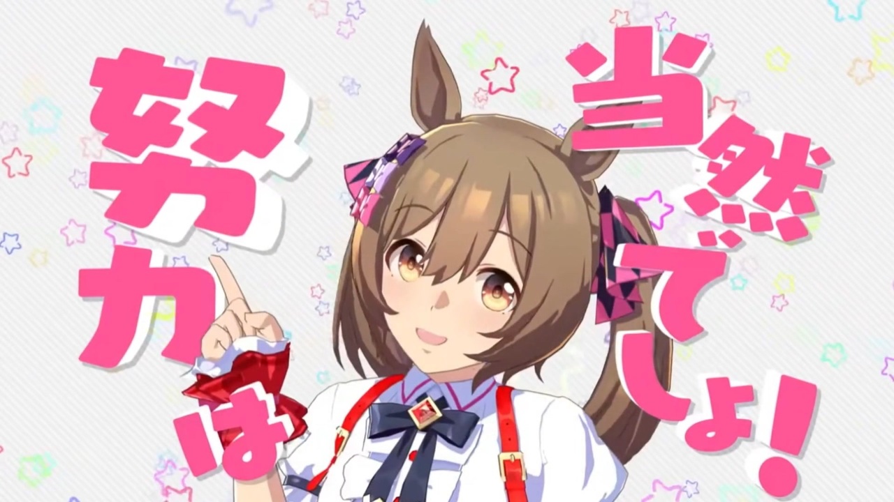 当然でしょでしょ？