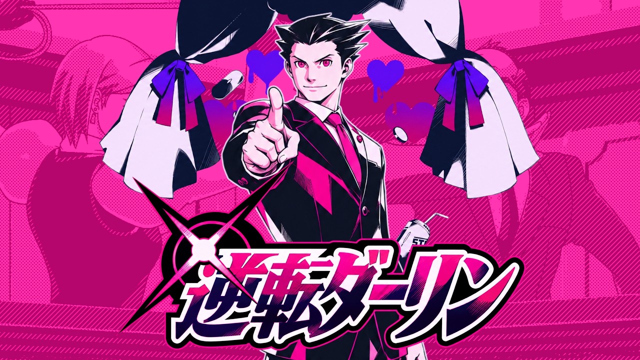 【역전재판】 역전의 달링댄스