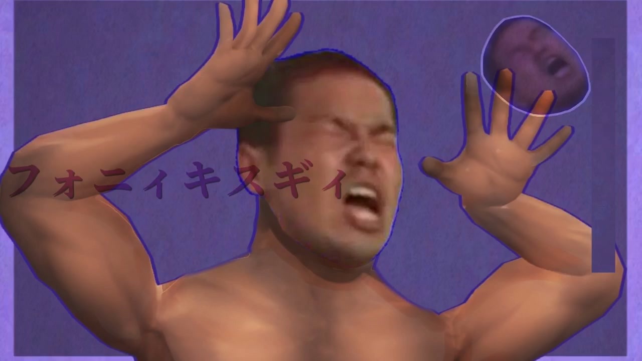 フォニイキスギィ