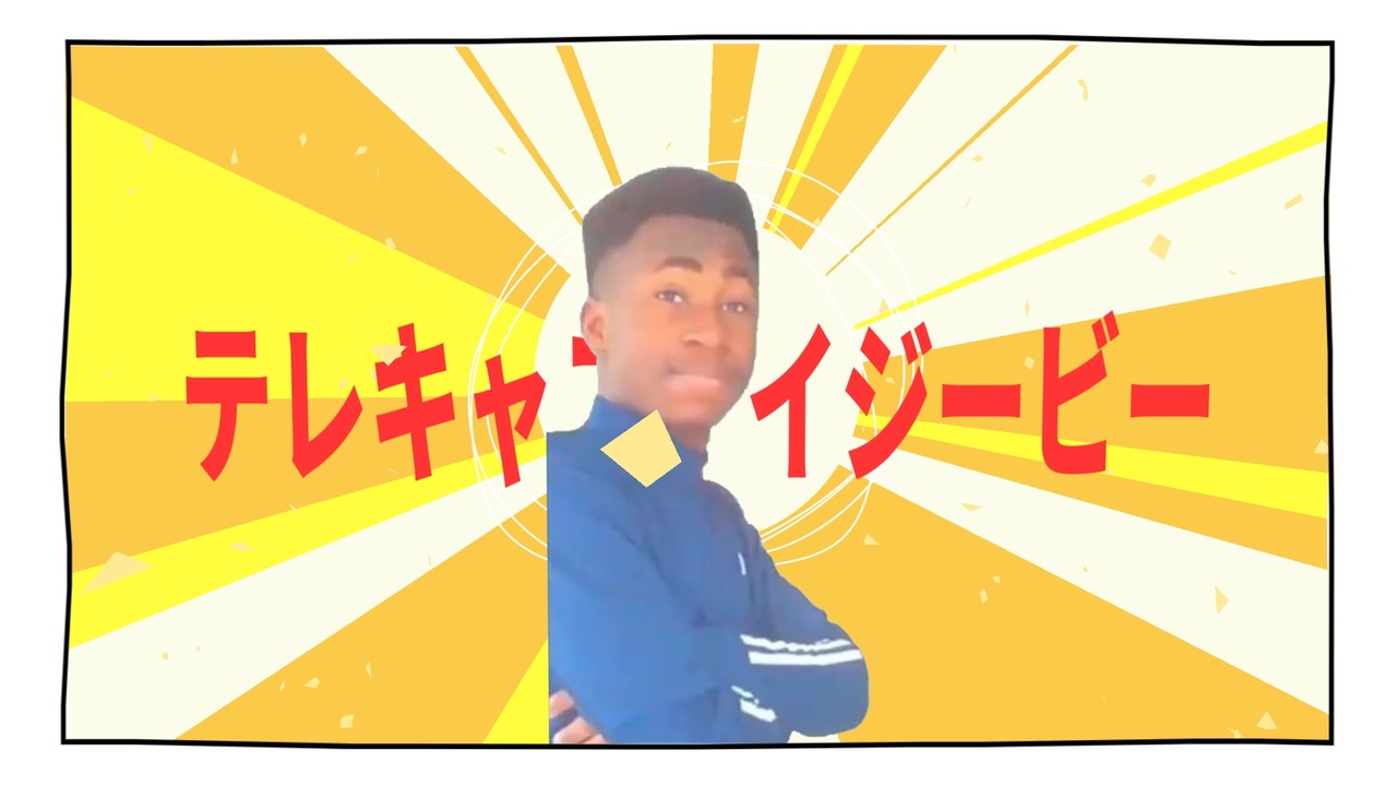 テレキャスターIGBーイ