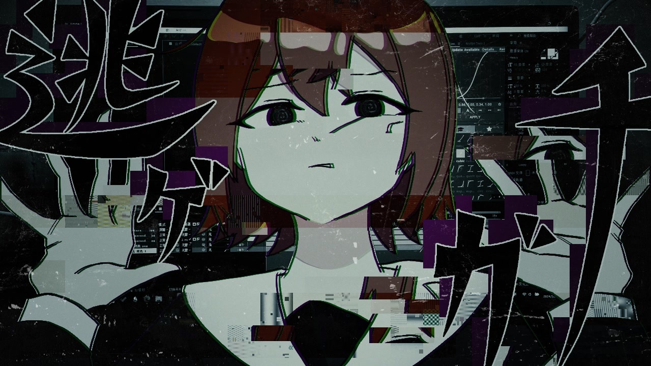 逃ゲガチ / Aqu子 SV （変わるかもしれません）
