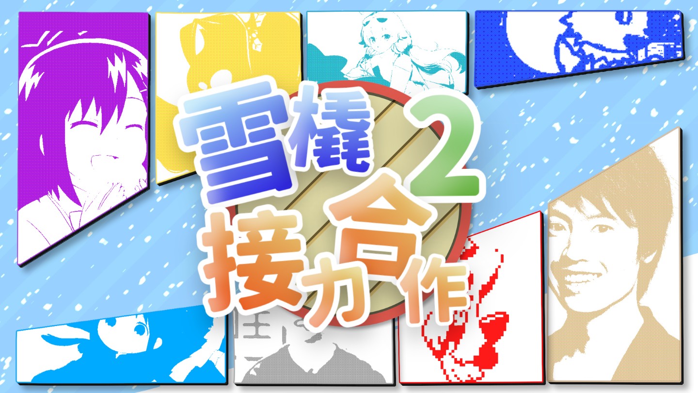 sleigh ride collab②