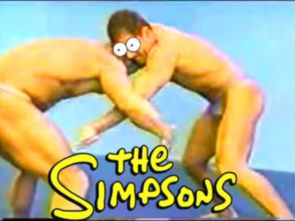 アメリカン　ゲイ　シンプソンズ