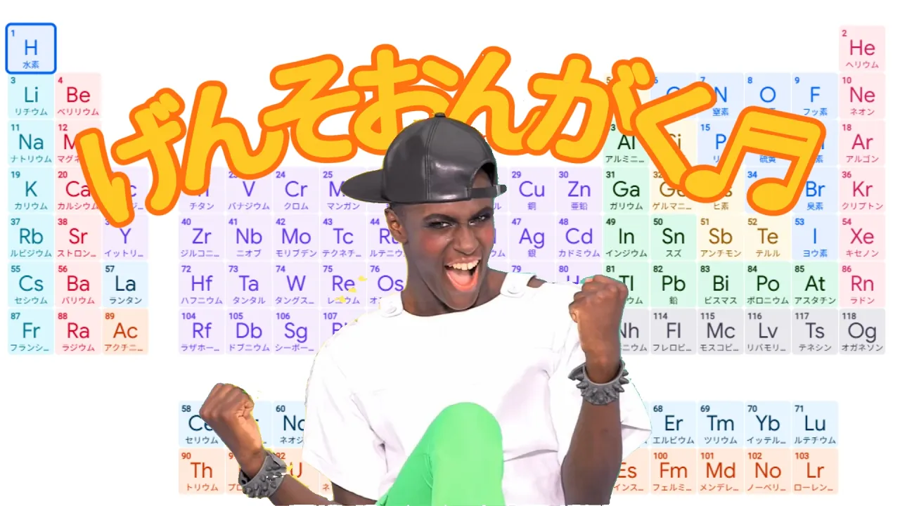 げんそおんがく♬
