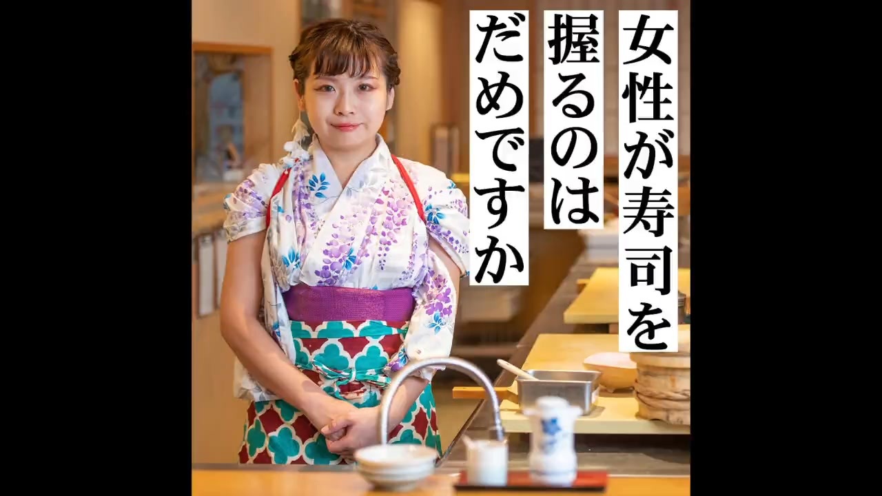 ご注文は寿司ですか？