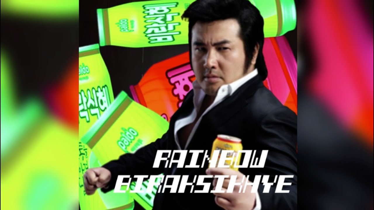 무지개빛 비락식혜(Rainbow BirakSikHye)
