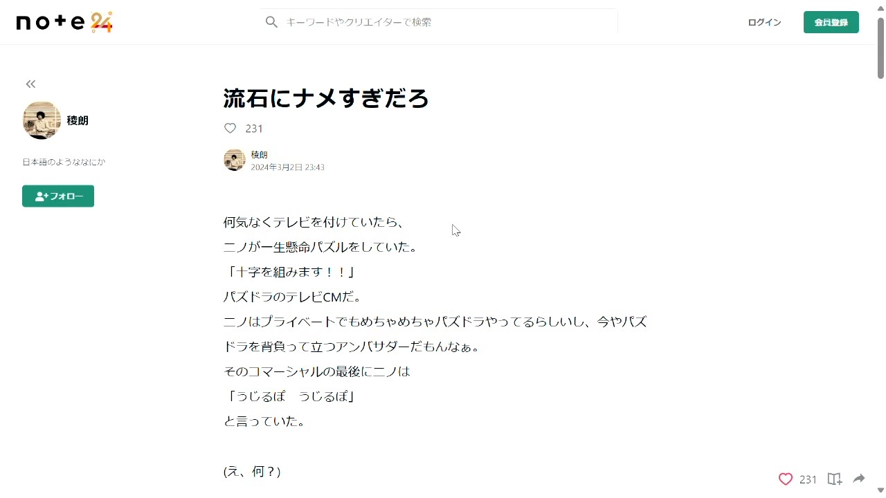 流石にナメすぎだろ発電