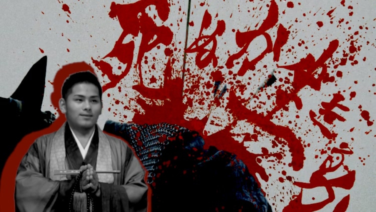 読経『死ぬか生きるか』