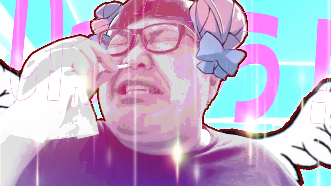 エ口注意【いっちゃう】