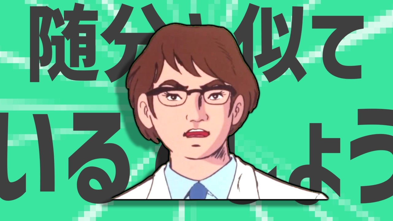 金星の随分と似ているでしょう？