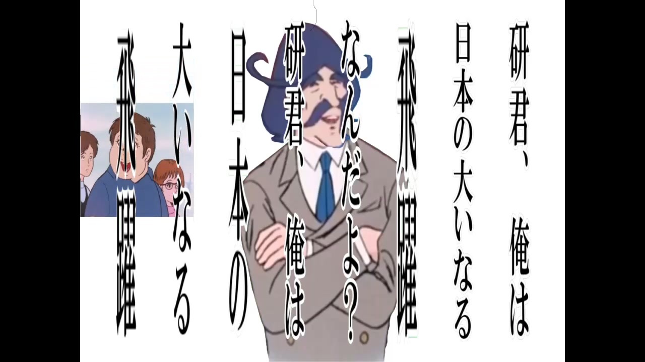 【東方充電男】エキキノコデブ
