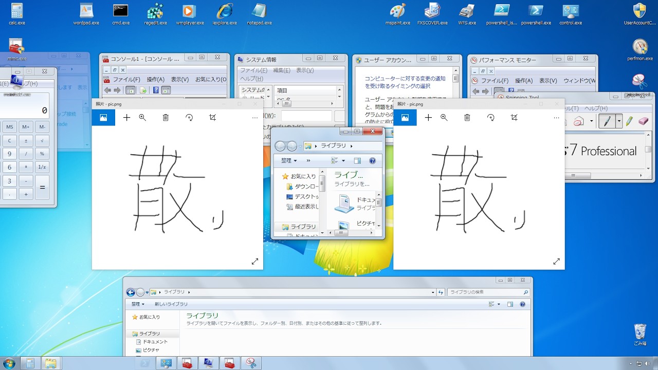 【音MAD】散り散り.cmd