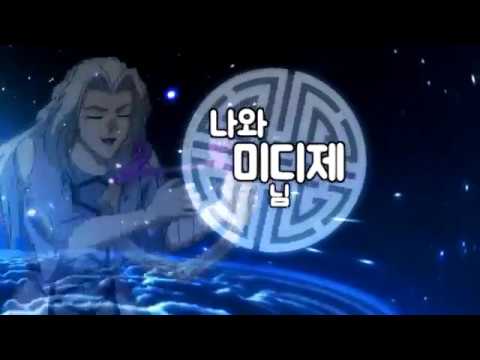 [합작 단품] 미디제 호랑풍류가