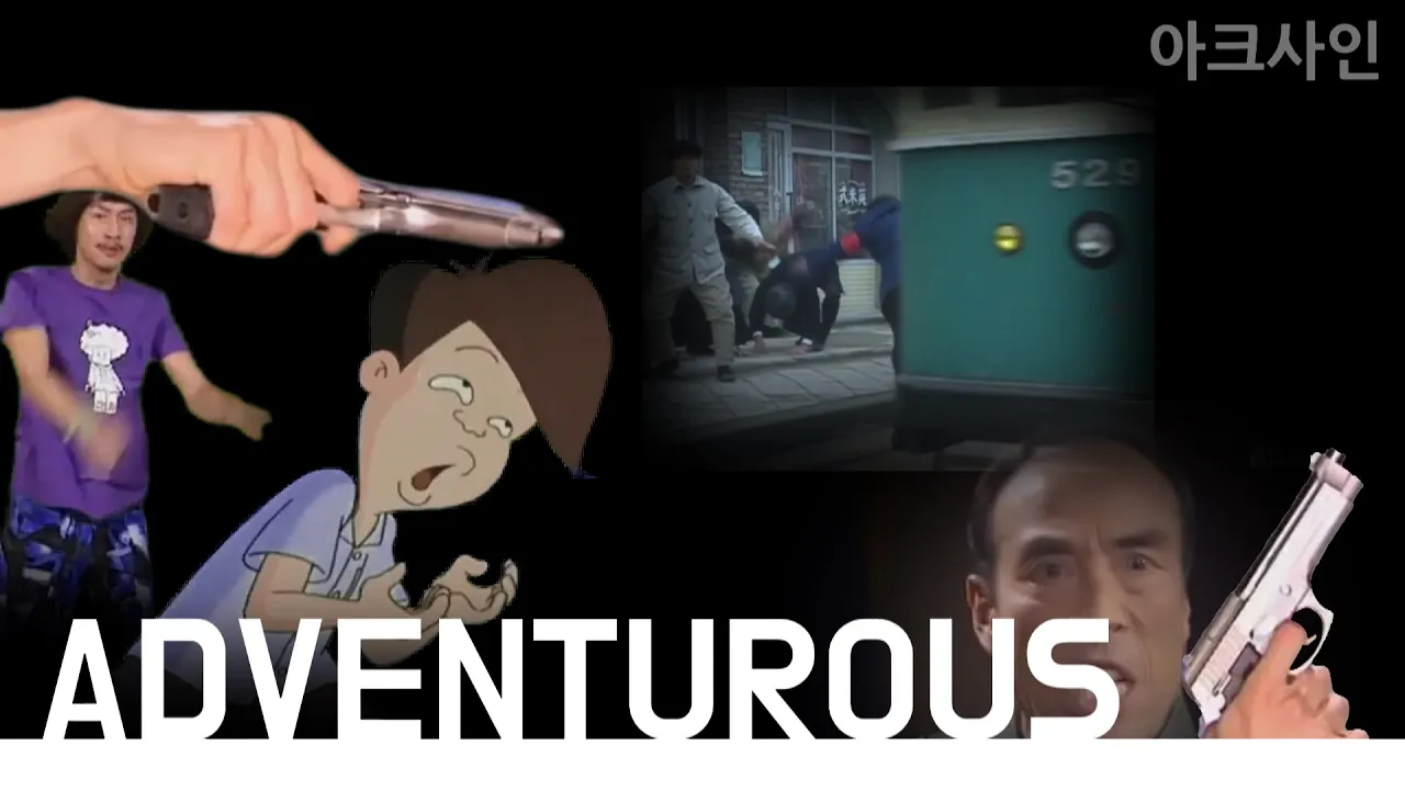 [자작 음악] Adventurous