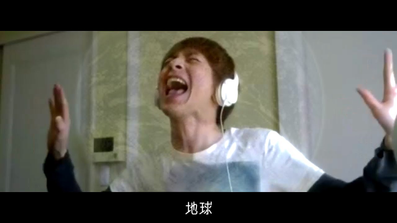 俺はああああああああああ地球やああああああああああ
