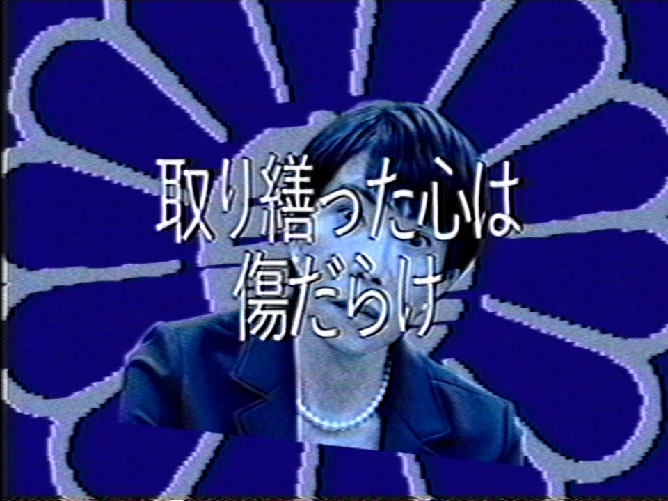 さなない