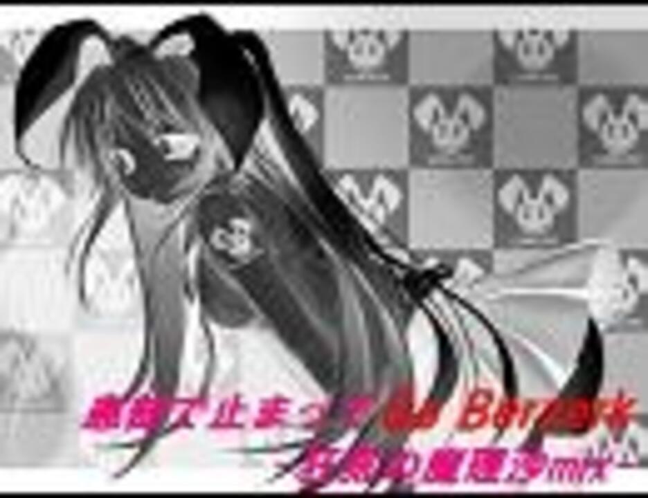【音のみ】患部で止まってGo Berzerk~狂気の魔理沙mix【東方×音ゲー】