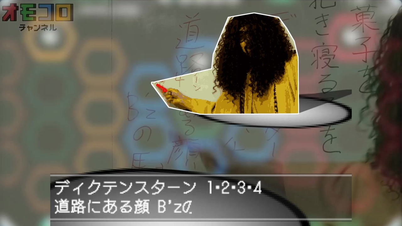 オモドエシティ