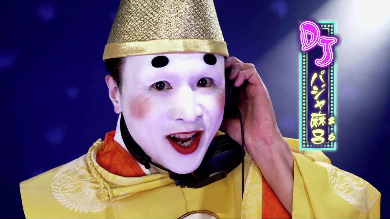 パんジャり麻呂麻呂