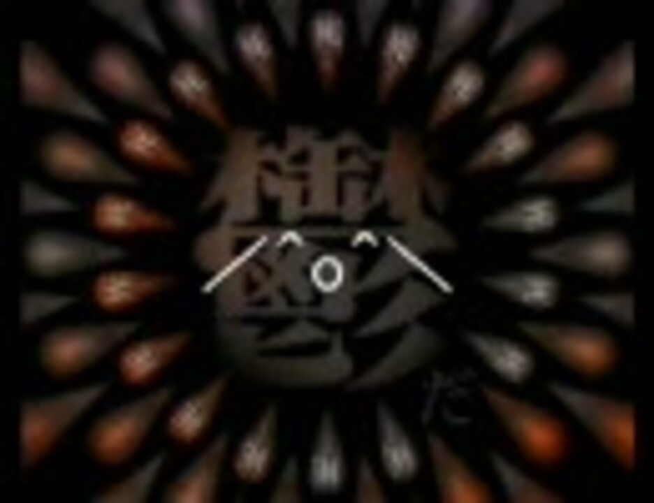 鬱岡です
