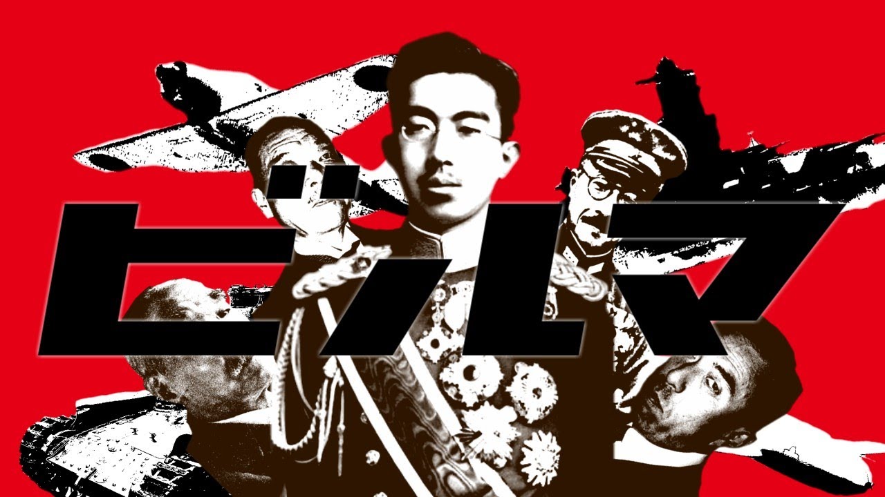 【音MAD】ビルマ/大日本帝国